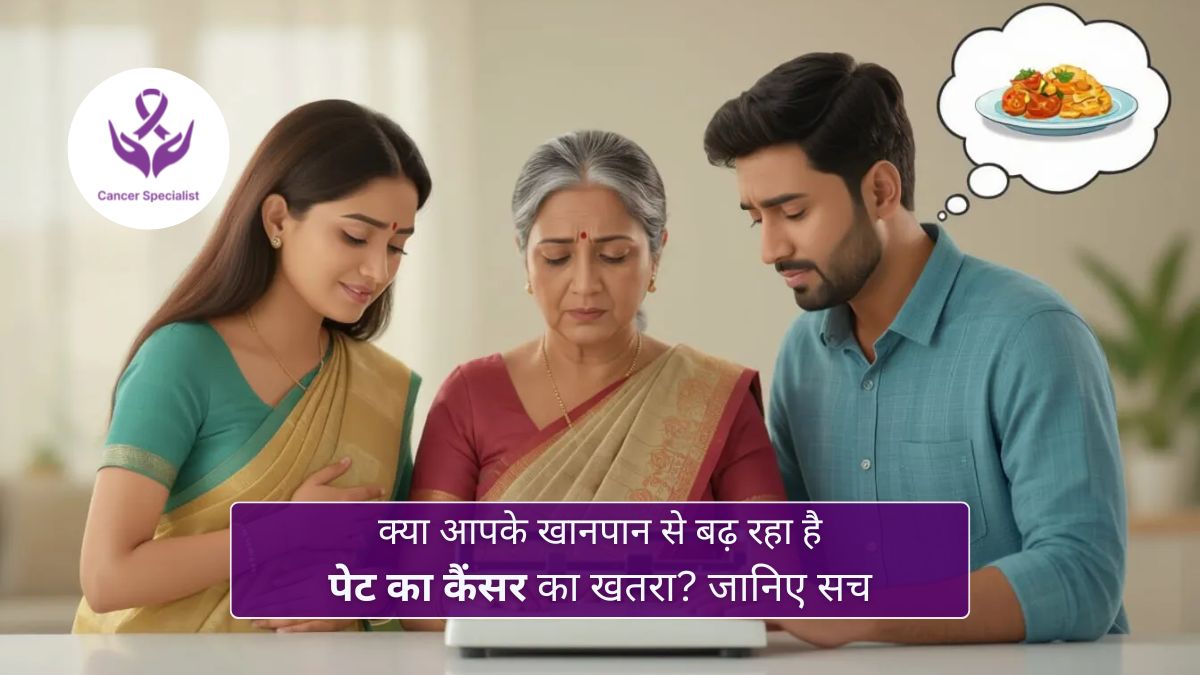पेट का कैंसर शुरुआती लक्षण पहचानें और समय रहते करें इलाज